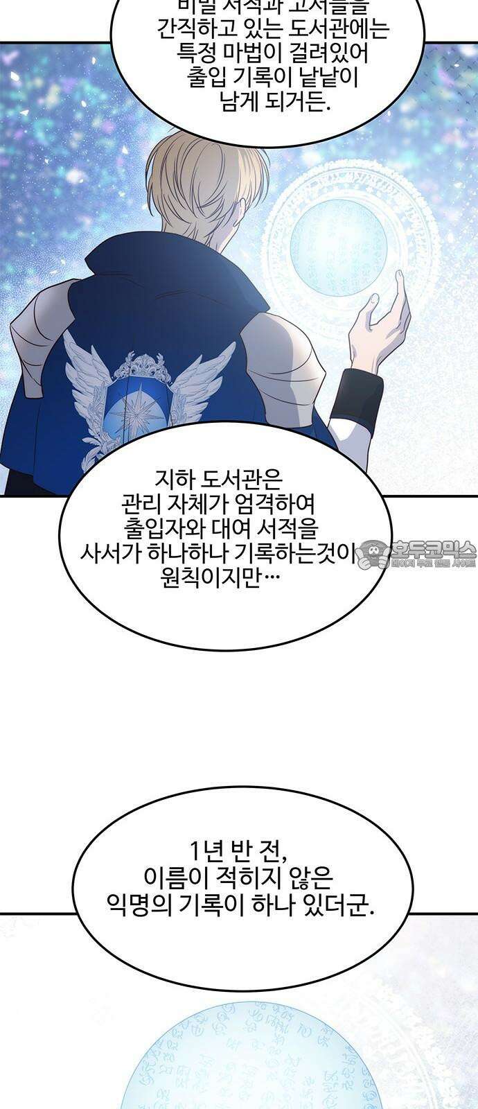 내 여자친구는 이세계 용사?! 38화 기사도 (3) 36