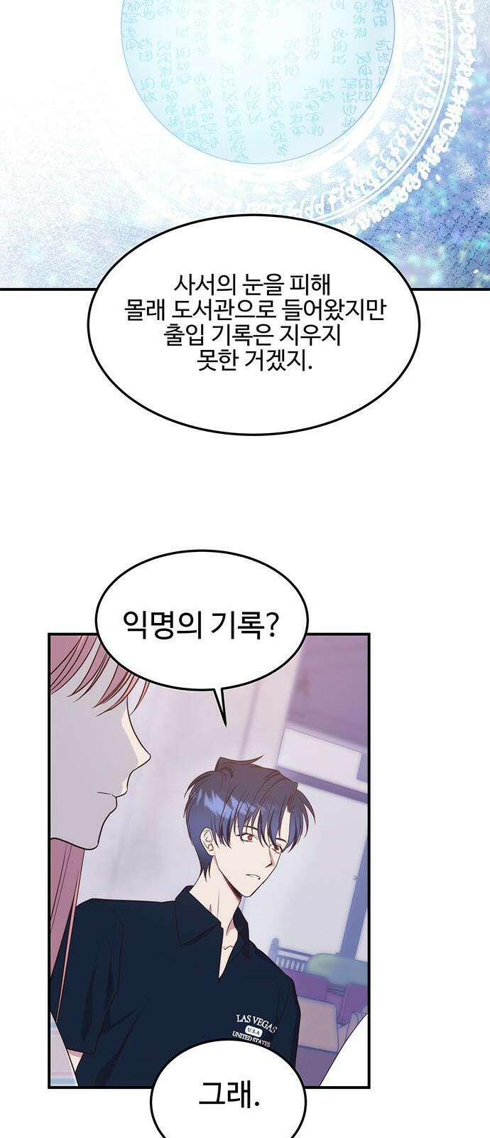 내 여자친구는 이세계 용사?! 38화 기사도 (3) 37