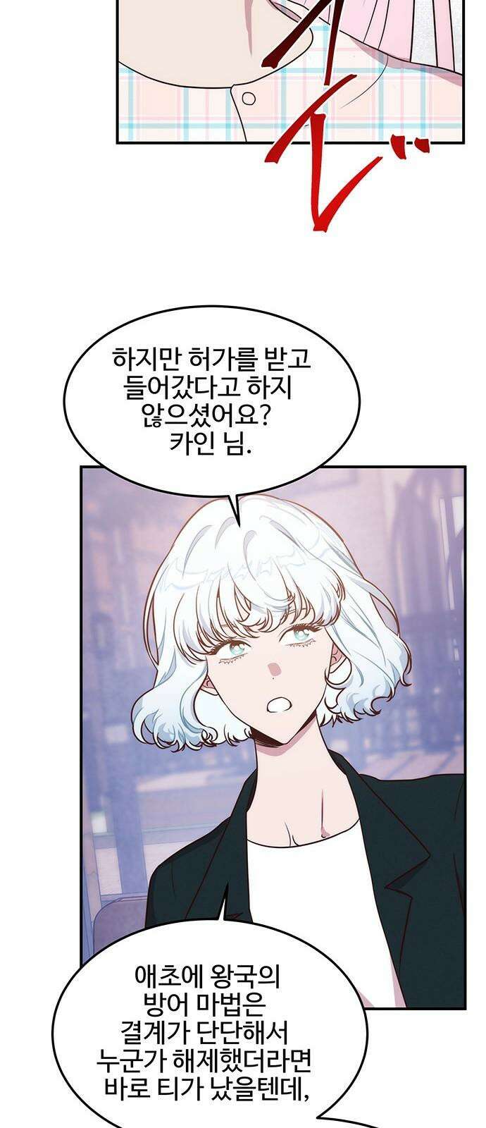 내 여자친구는 이세계 용사?! 38화 기사도 (3) 40