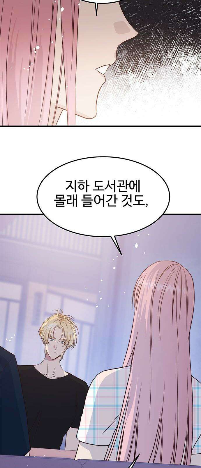 내 여자친구는 이세계 용사?! 38화 기사도 (3) 43