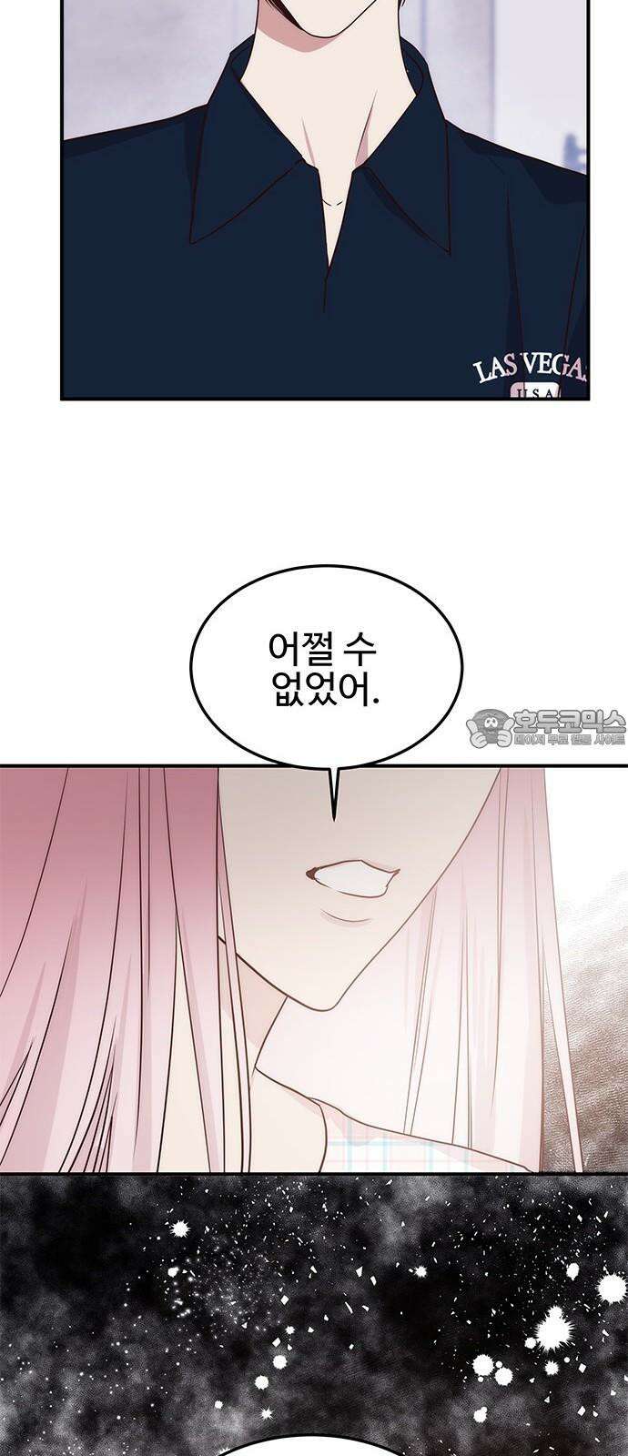 내 여자친구는 이세계 용사?! 38화 기사도 (3) 45