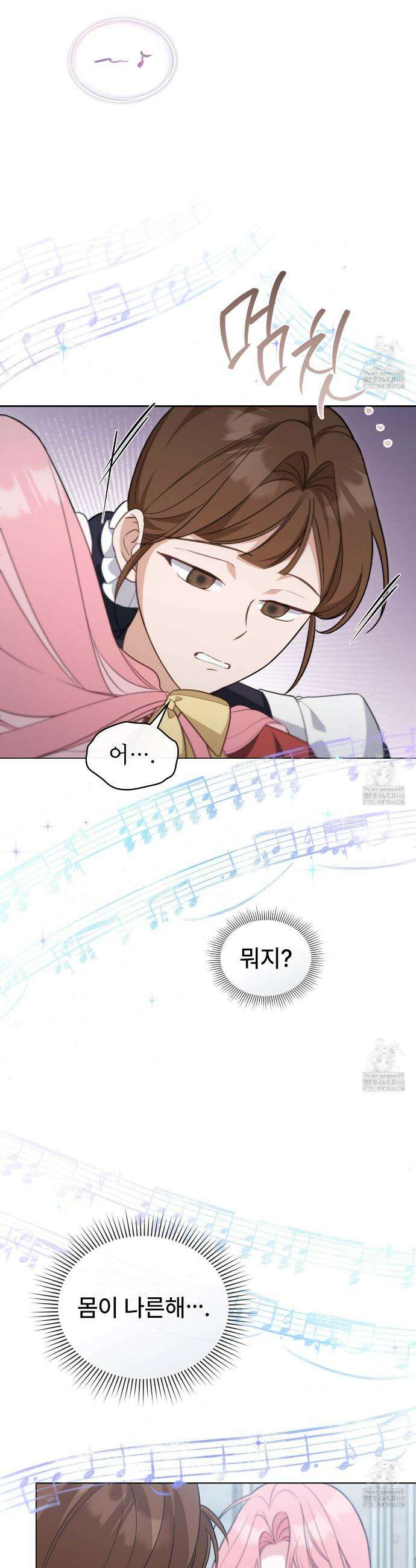 디에 멜루시네 52화 5