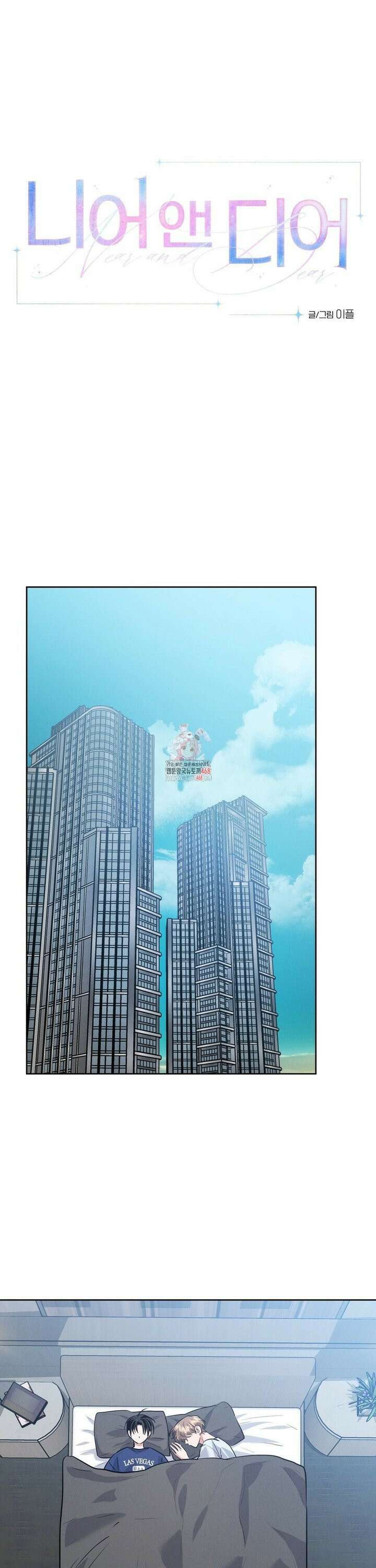 니어 앤 디어 12화 1