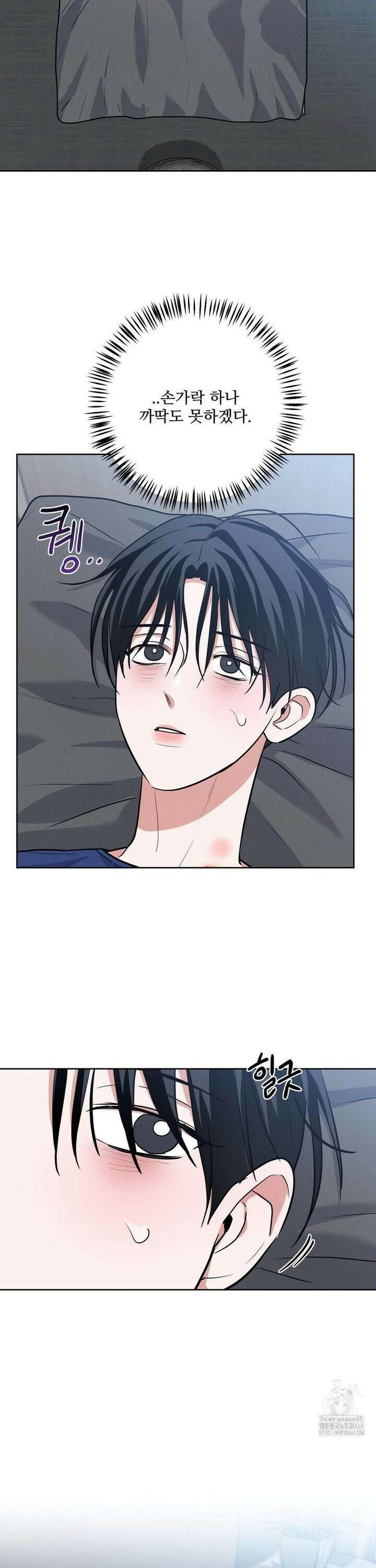 니어 앤 디어 12화 2