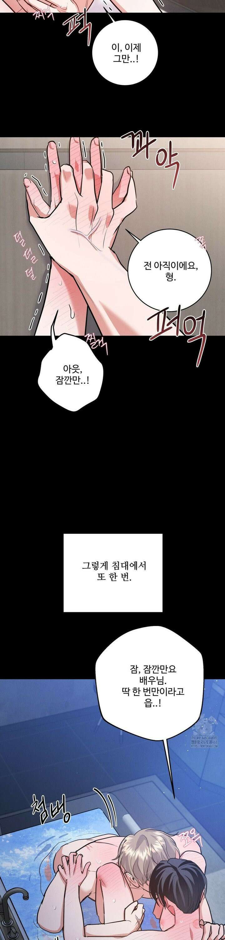 니어 앤 디어 12화 5