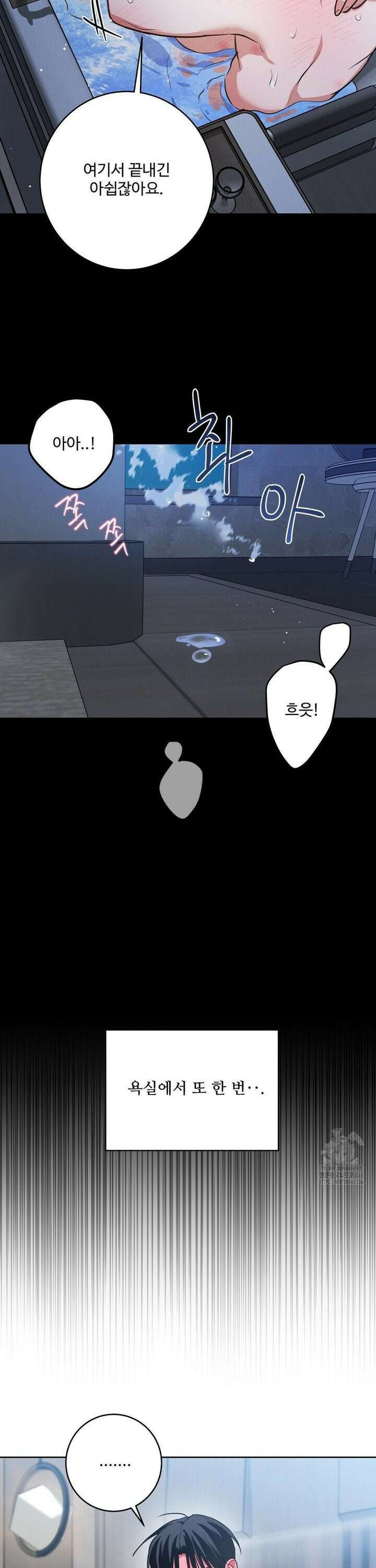 니어 앤 디어 12화 6