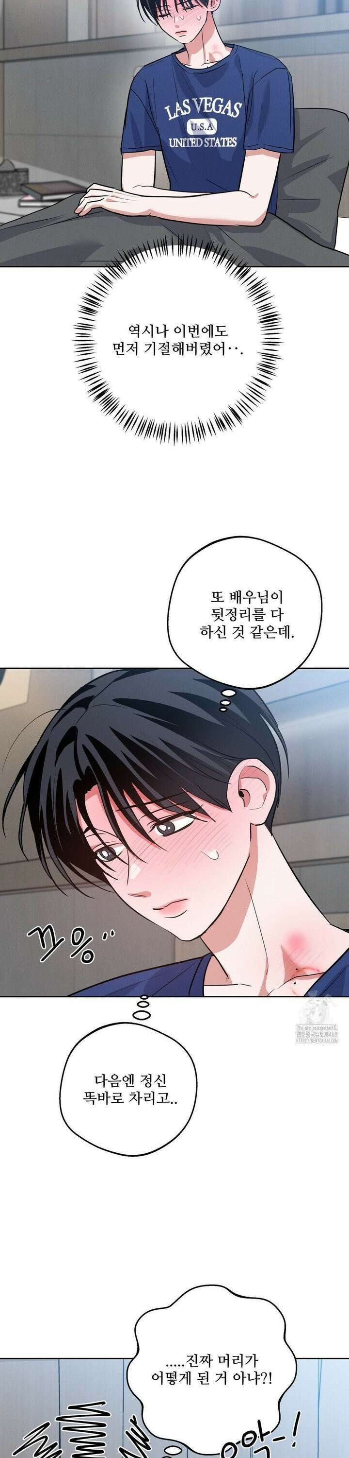 니어 앤 디어 12화 7
