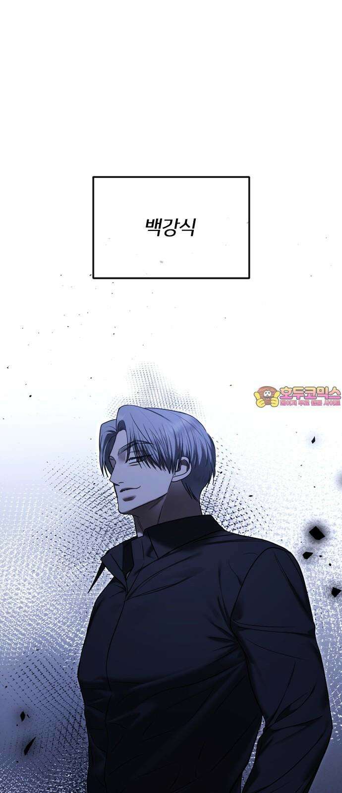 엔딩, 바꿔보려합니다 110화 _분노의 주체 1