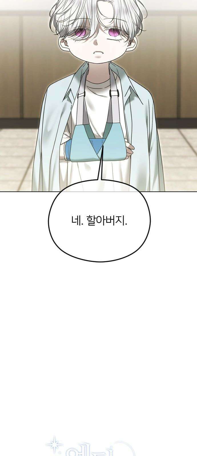 엔딩, 바꿔보려합니다 110화 _분노의 주체 13