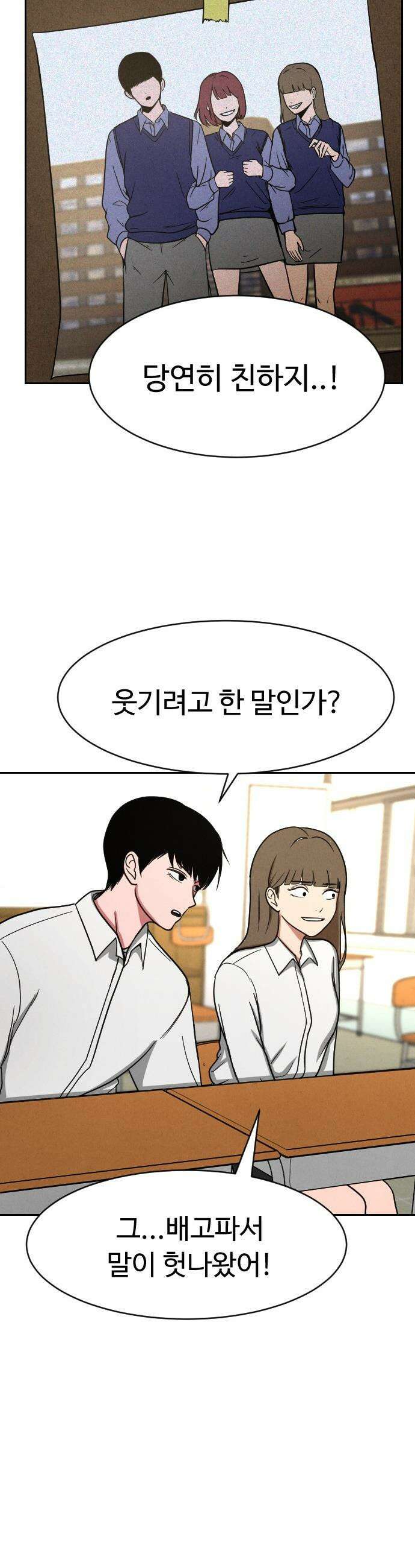 껍데기(네이버) - 8화 8