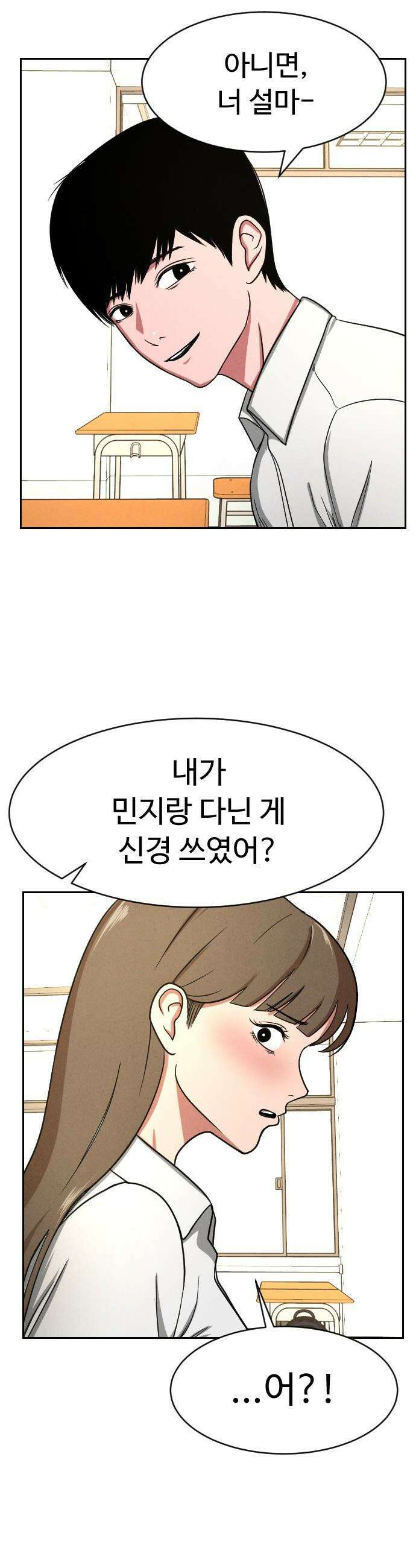 껍데기(네이버) - 8화 9