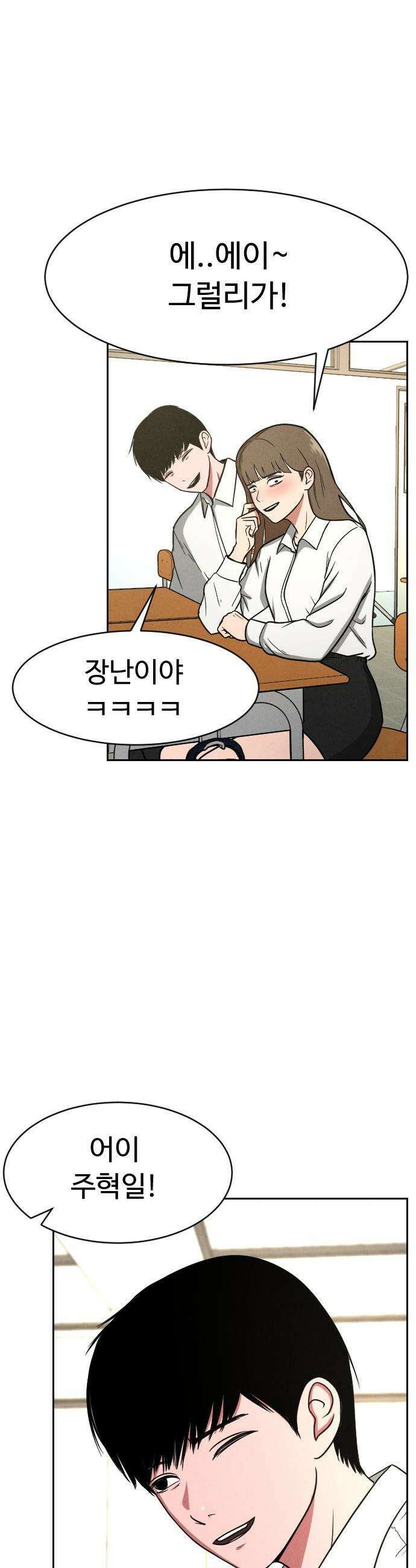 껍데기(네이버) - 8화 10