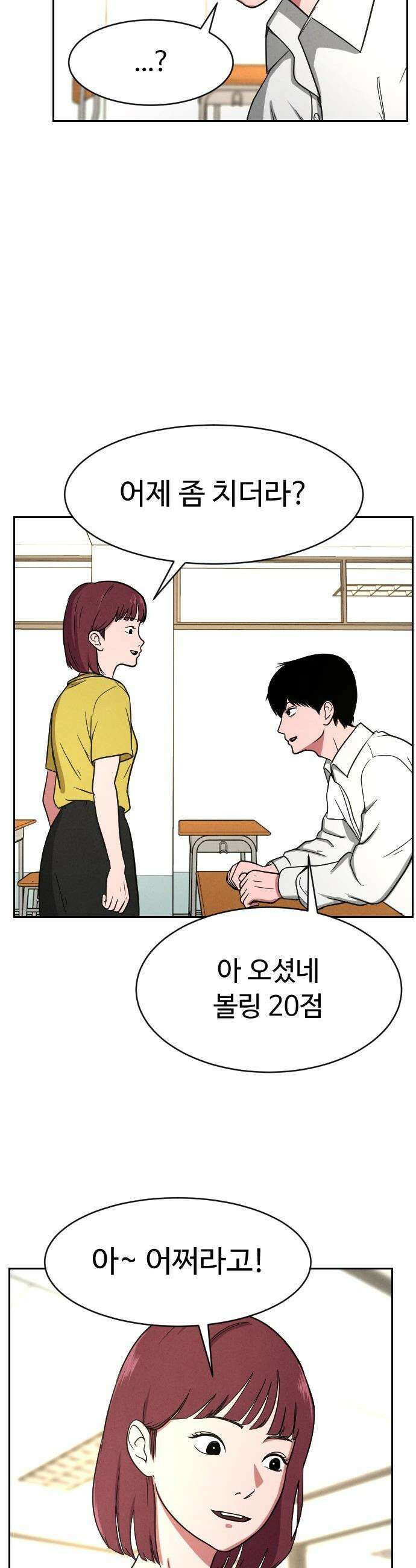 껍데기(네이버) - 8화 11
