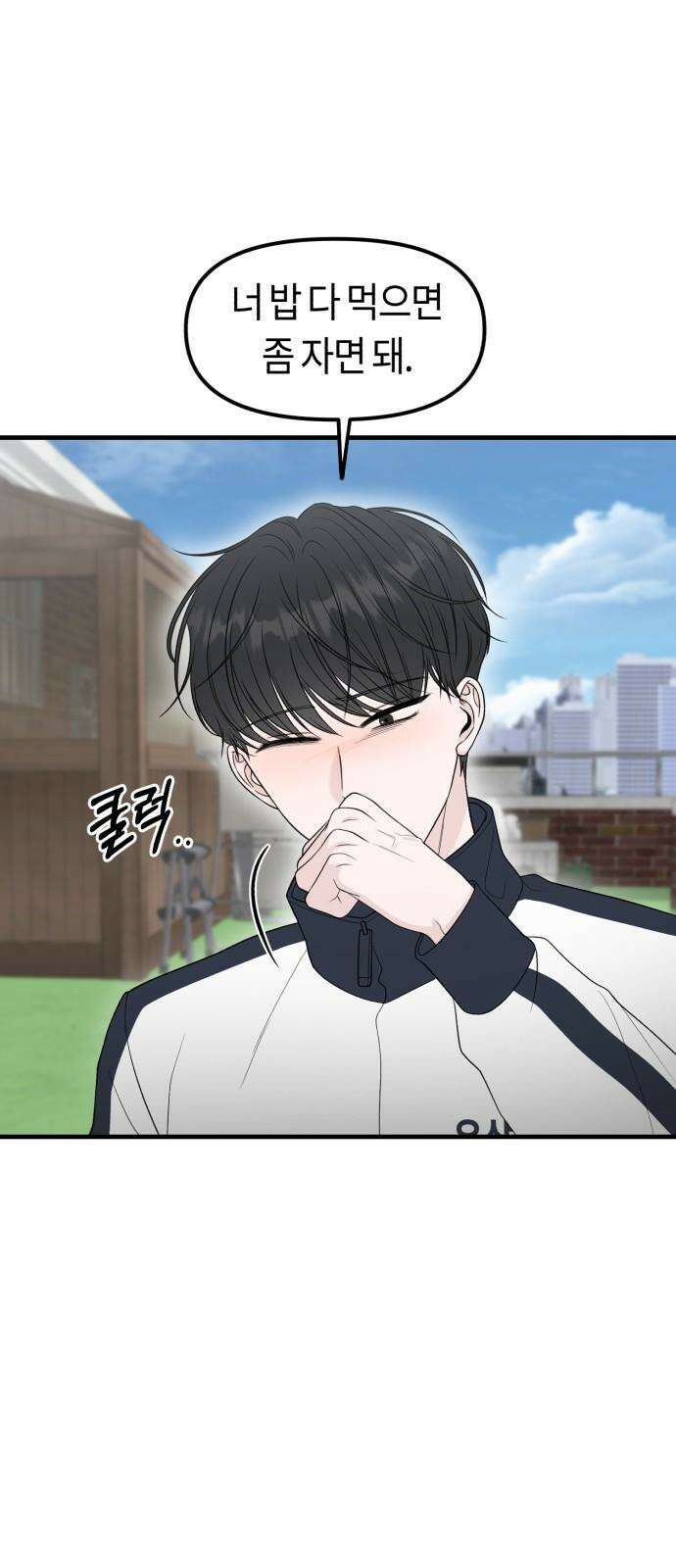 운명해주세요 18화 2