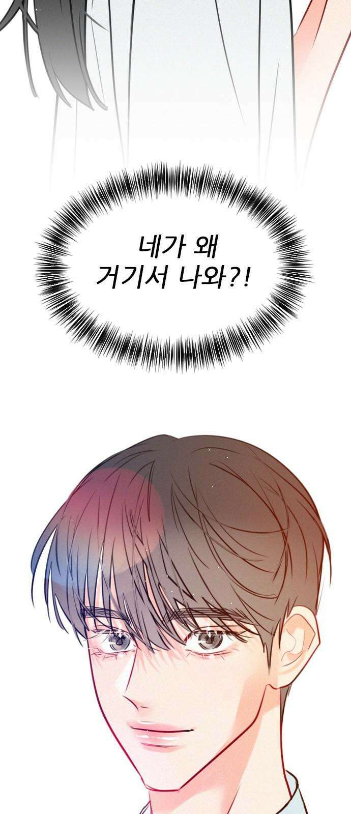 흑역사가 역주행한다 10화 2