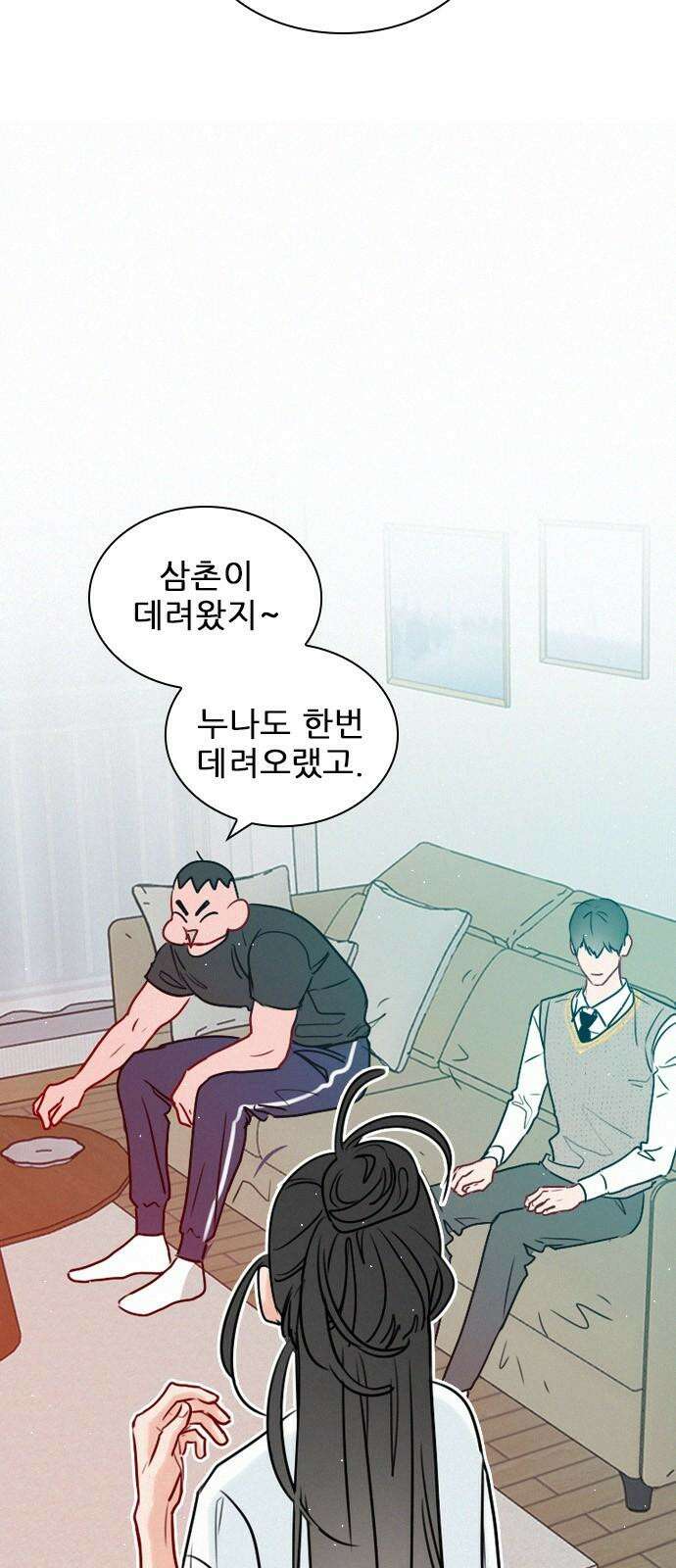 흑역사가 역주행한다 10화 5
