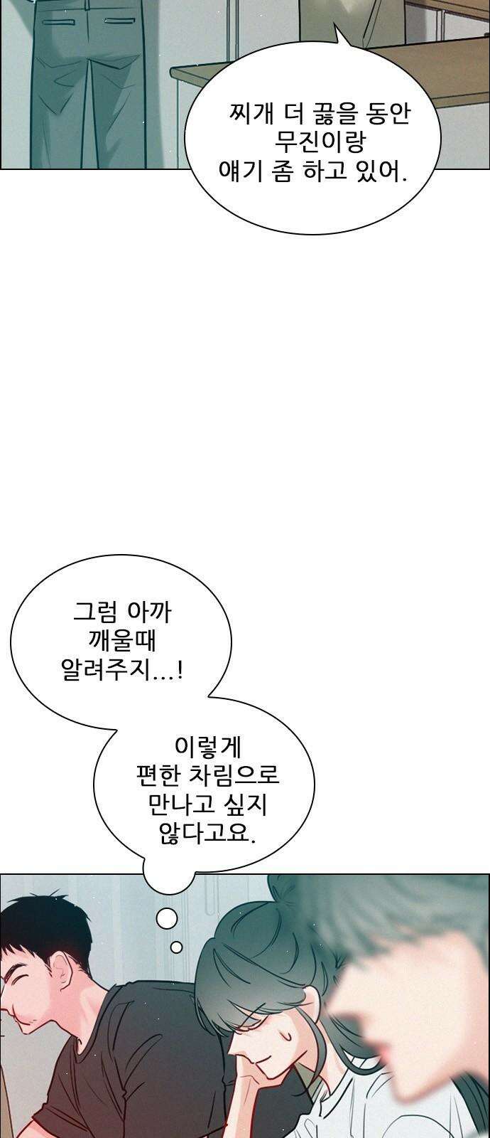 흑역사가 역주행한다 10화 7