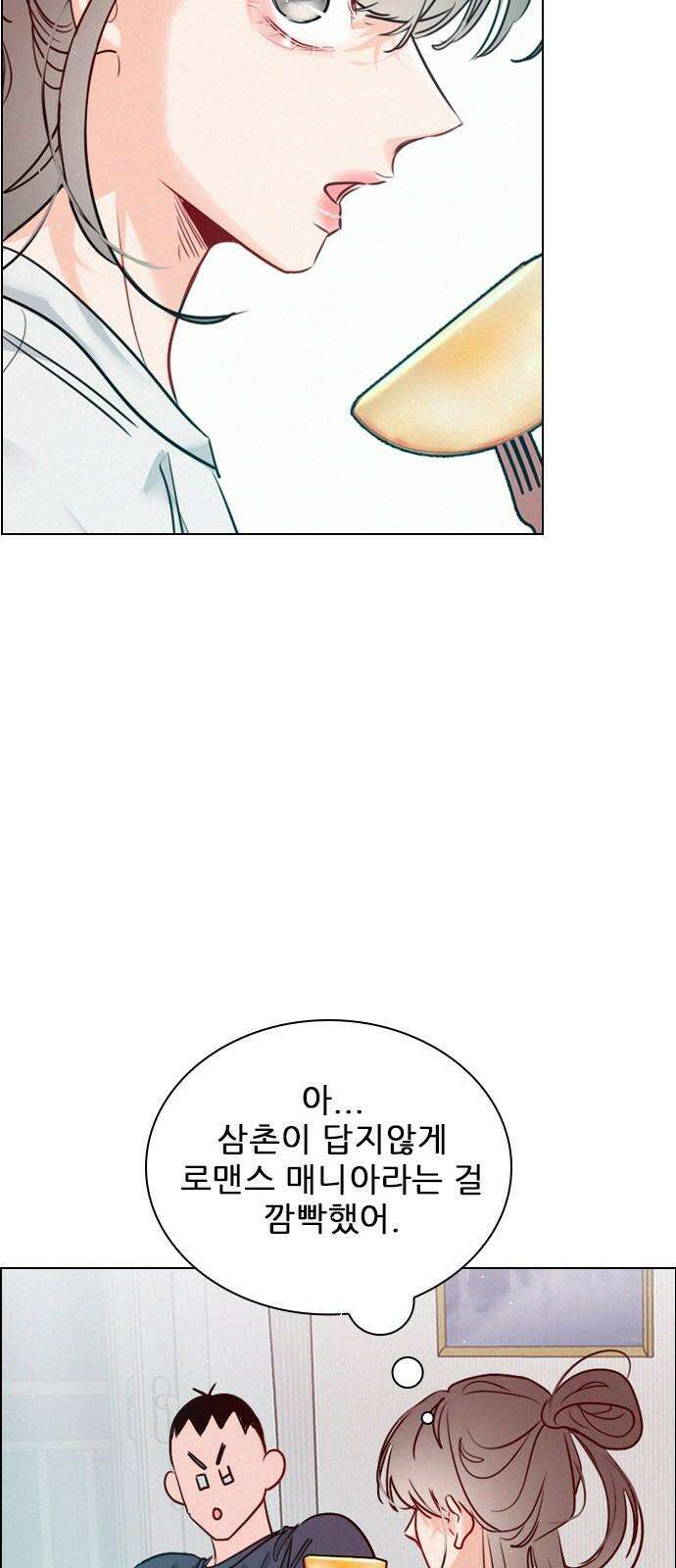 흑역사가 역주행한다 10화 10