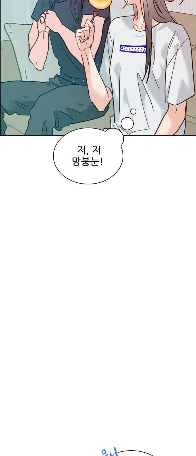 흑역사가 역주행한다 10화 11