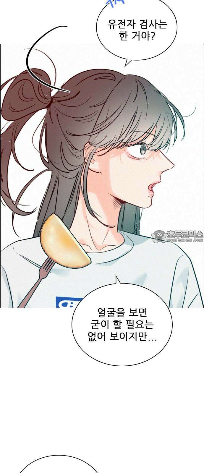 흑역사가 역주행한다 10화 12