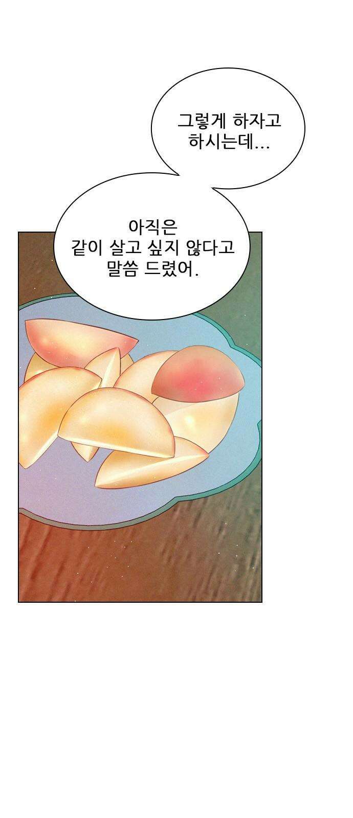 흑역사가 역주행한다 10화 14