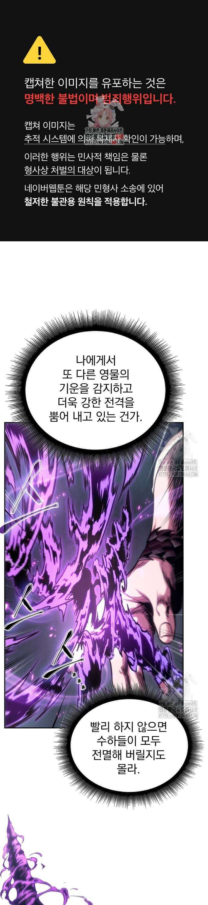 나노마신 255． 제87장． 용귀 (2) 1