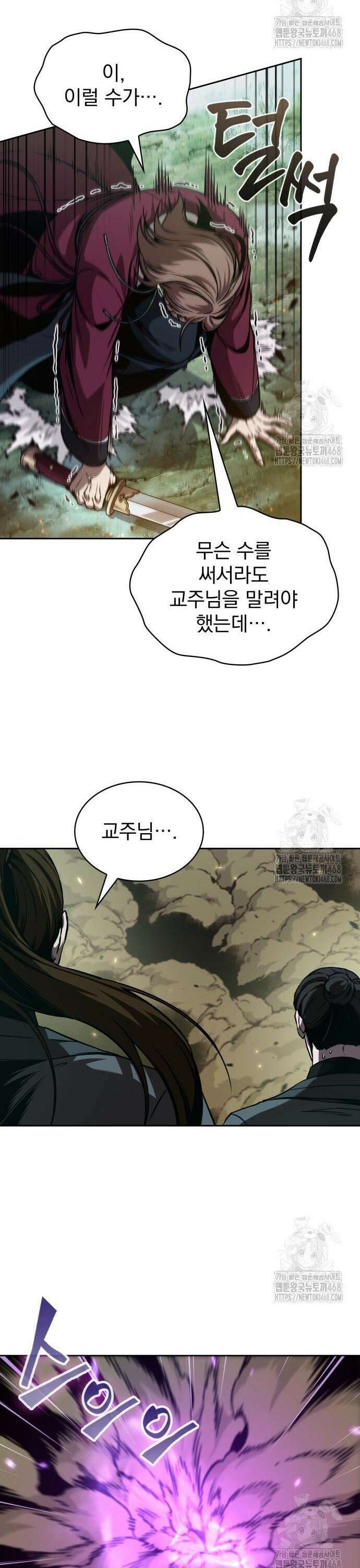 나노마신 255． 제87장． 용귀 (2) 16