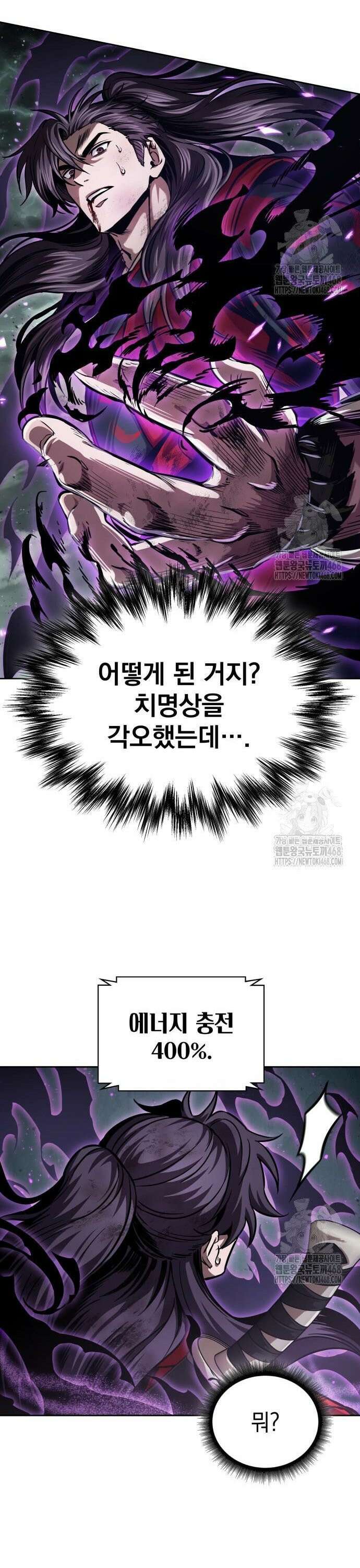 나노마신 255． 제87장． 용귀 (2) 20