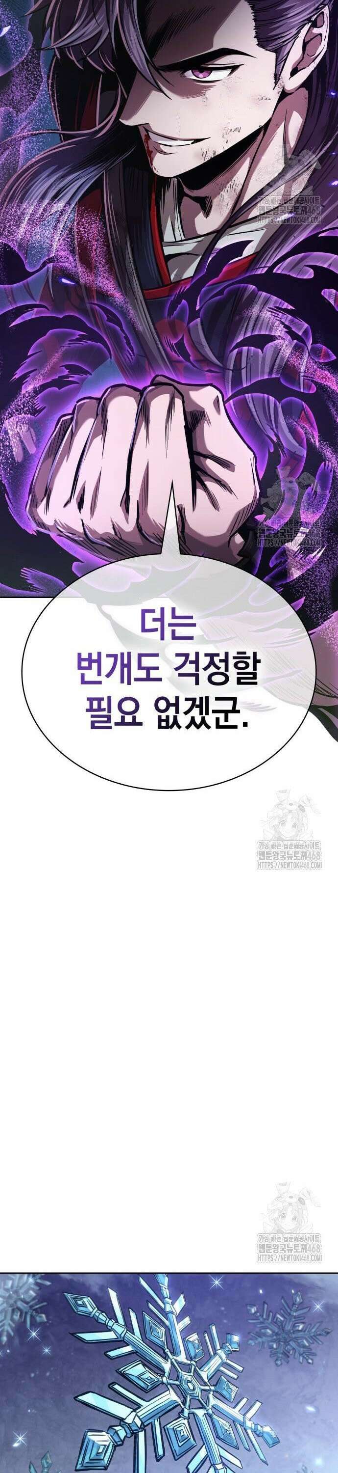 나노마신 255． 제87장． 용귀 (2) 22