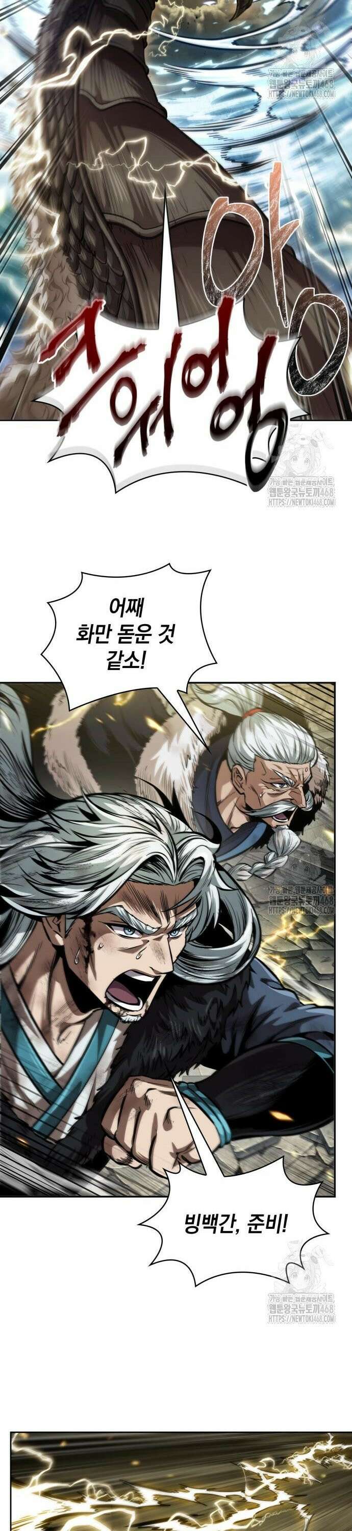 나노마신 255． 제87장． 용귀 (2) 29