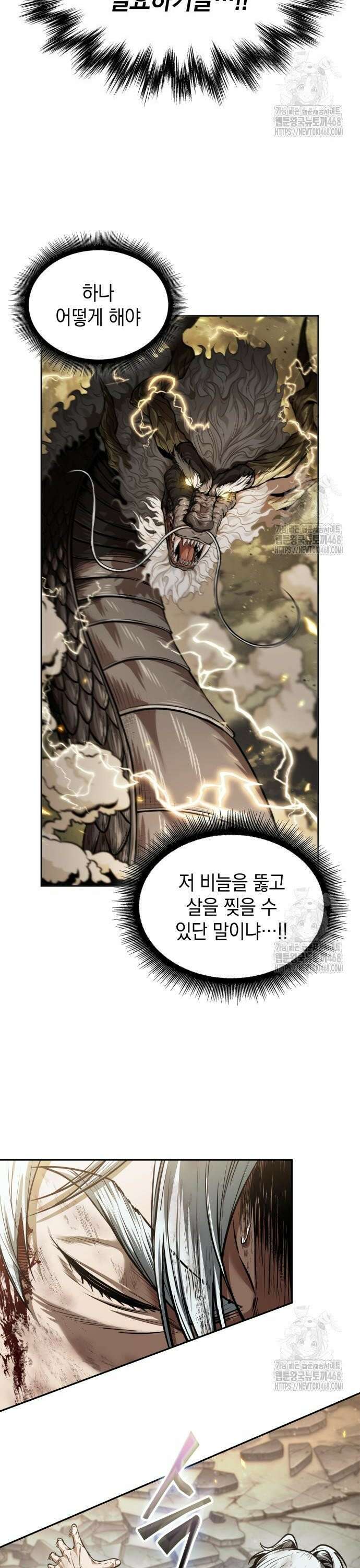 나노마신 255． 제87장． 용귀 (2) 34