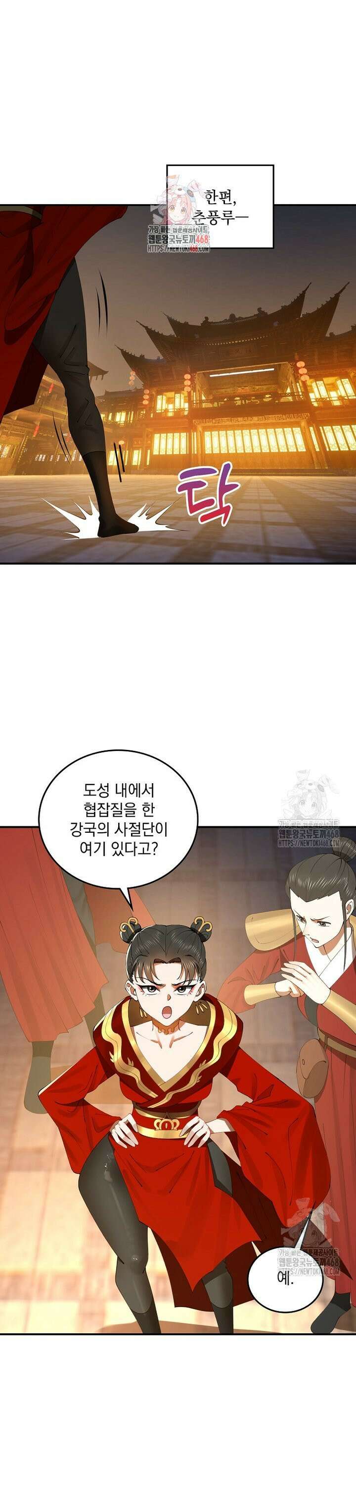 사상최강의 데릴사위 189화 1
