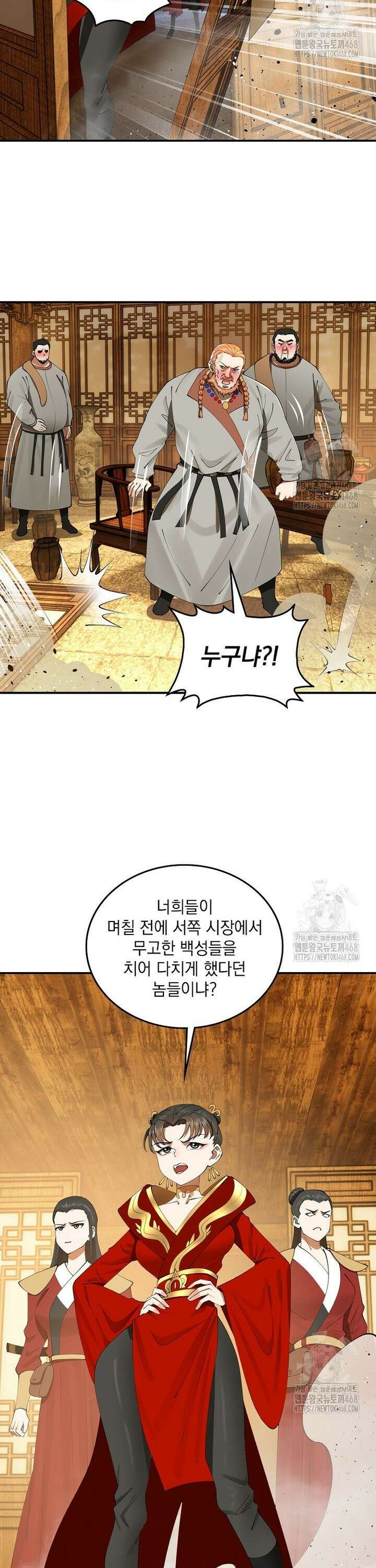 사상최강의 데릴사위 189화 6