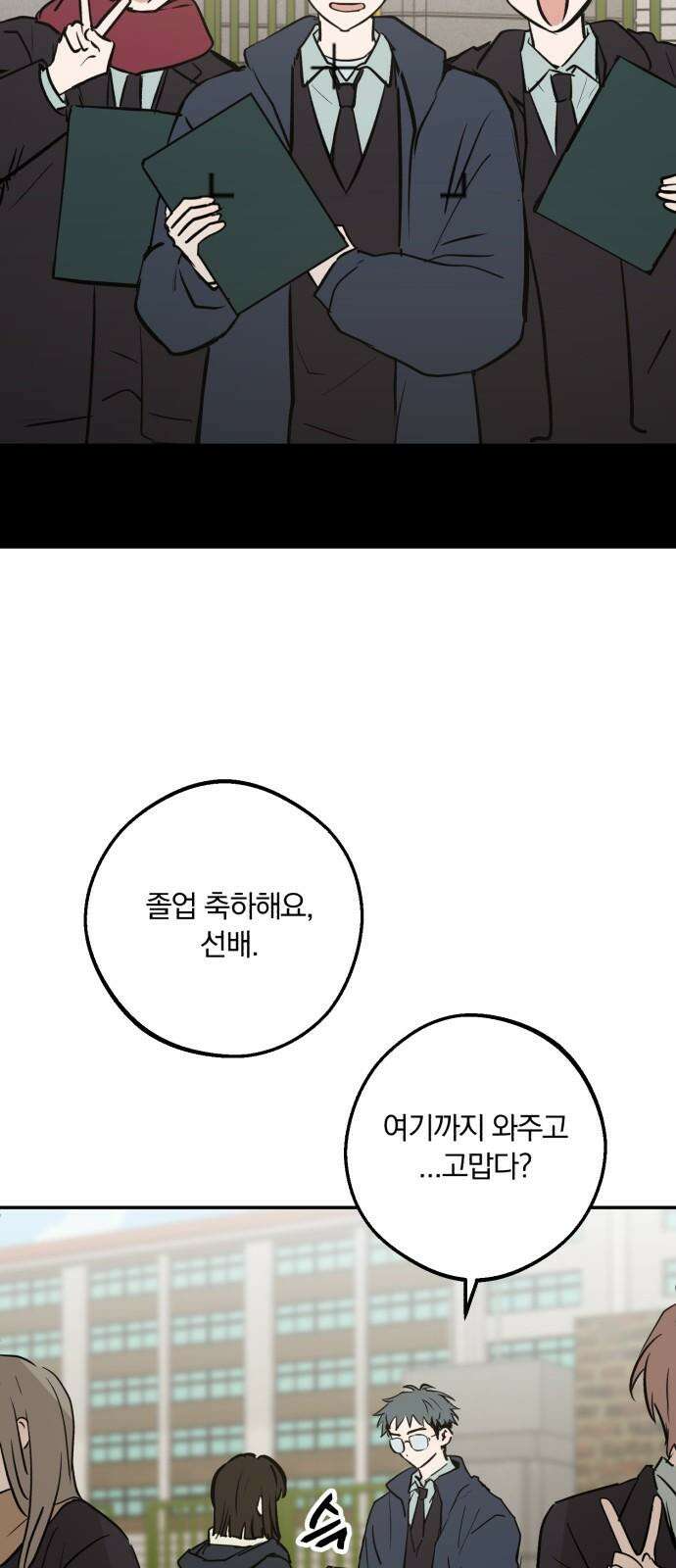 더티드레스 60화  [완결] 2