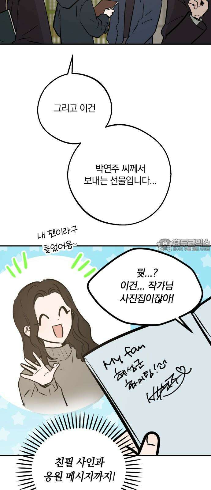 더티드레스 60화  [완결] 3