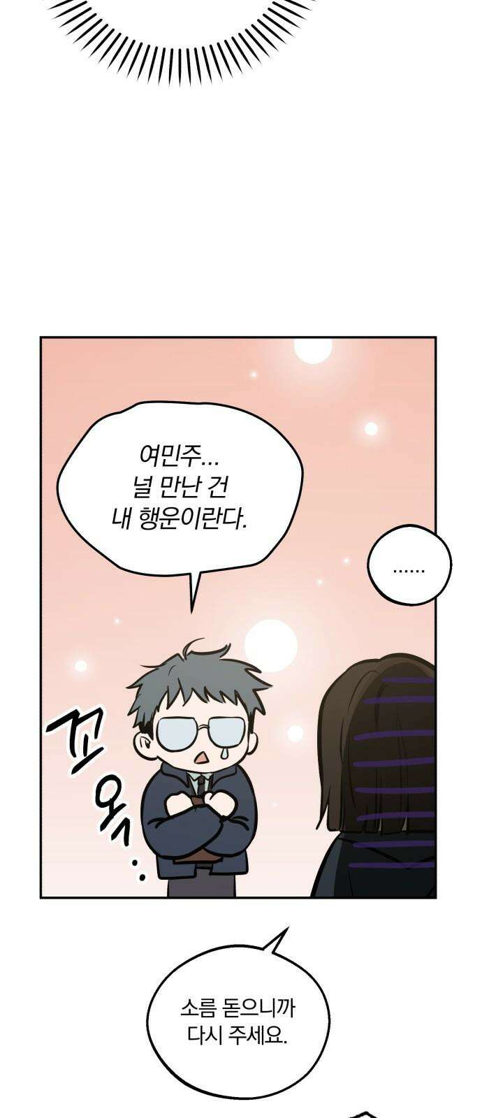 더티드레스 60화  [완결] 4