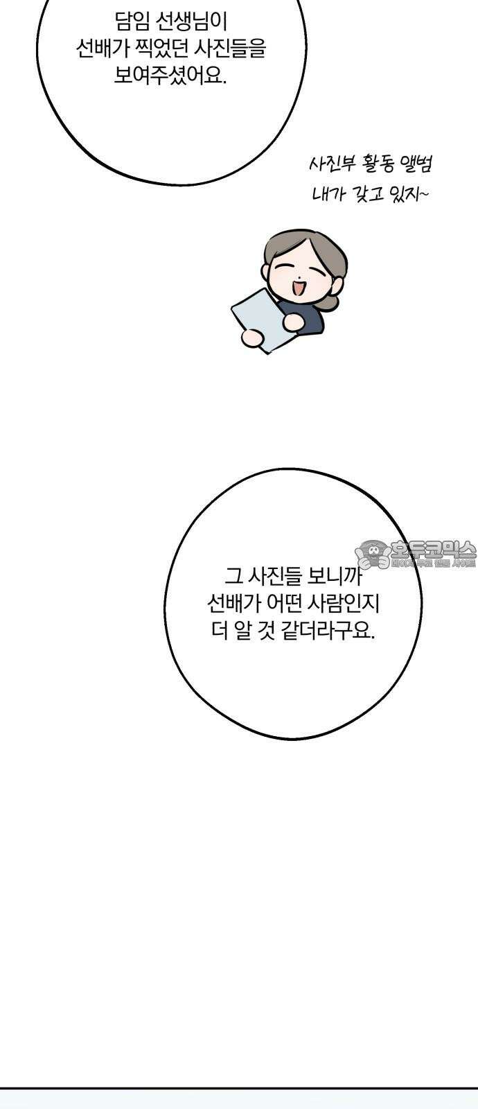 더티드레스 60화  [완결] 6