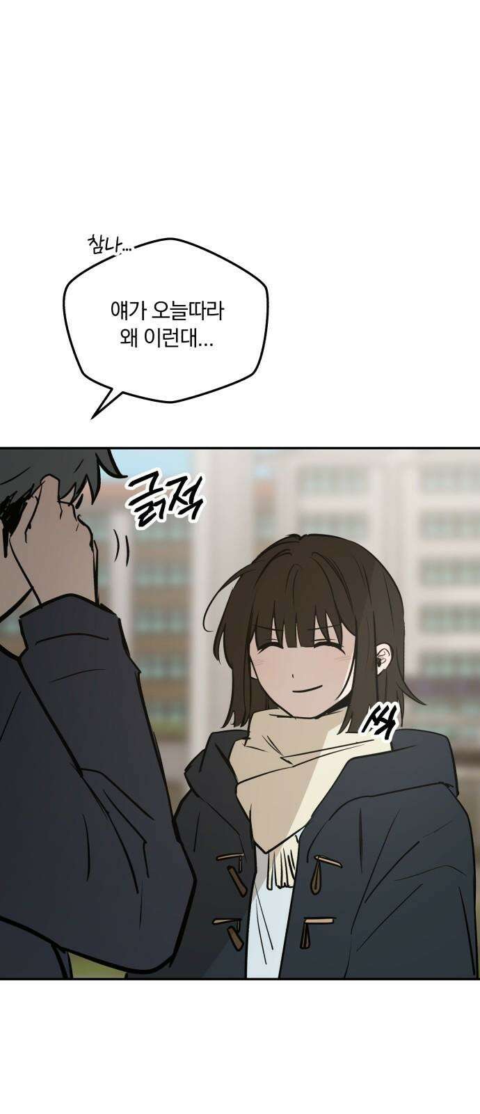 더티드레스 60화  [완결] 8
