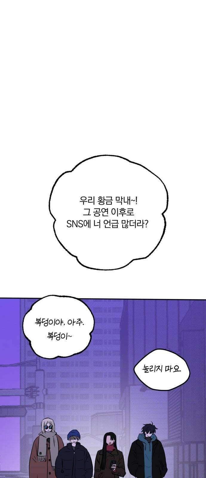 더티드레스 60화  [완결] 11