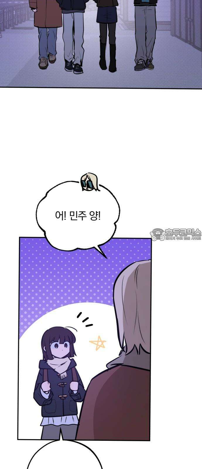 더티드레스 60화  [완결] 12