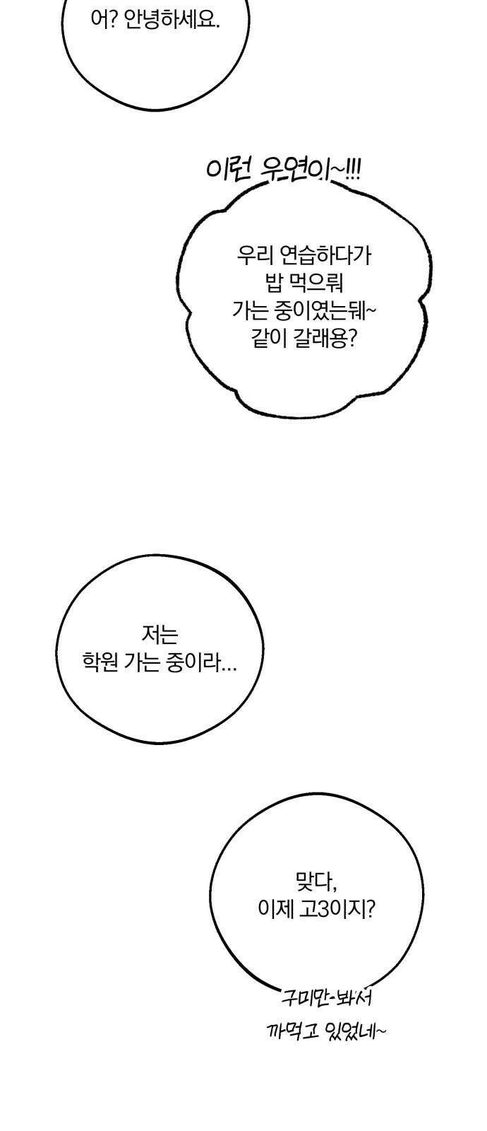 더티드레스 60화  [완결] 13