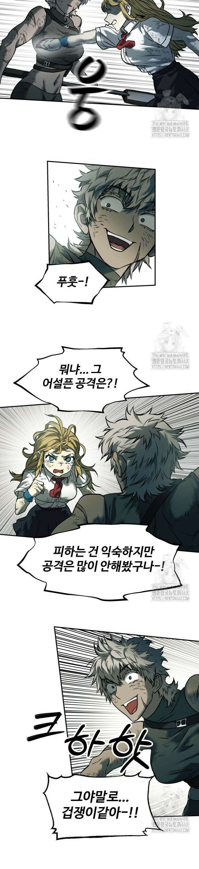종말에서 살아남기 52화 포식자 (6) 5