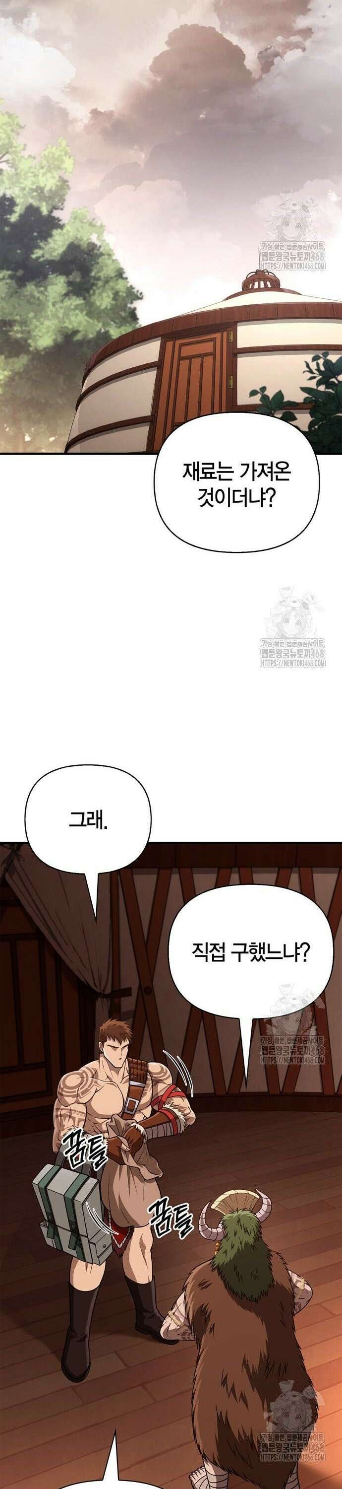 게임 속 바바리안으로 살아남기 102화, 바바리안 로드 6