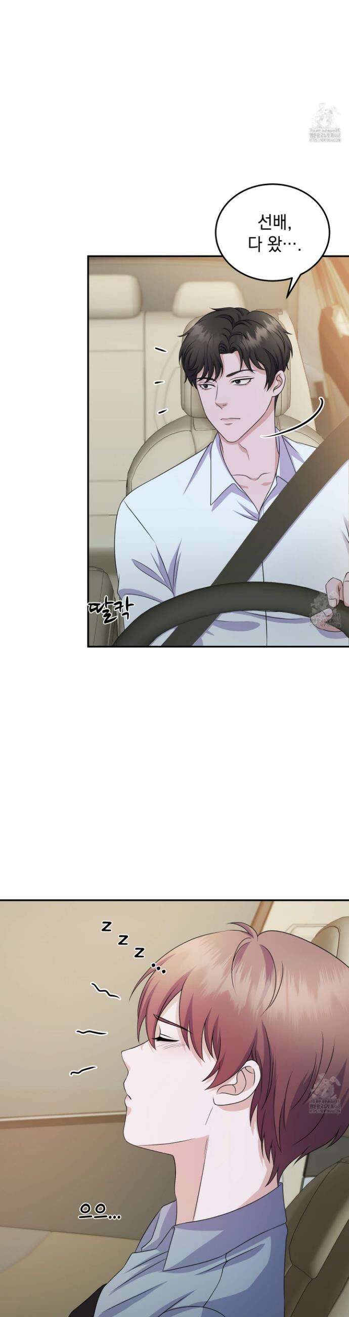 우연하게, 다정한 12화 2