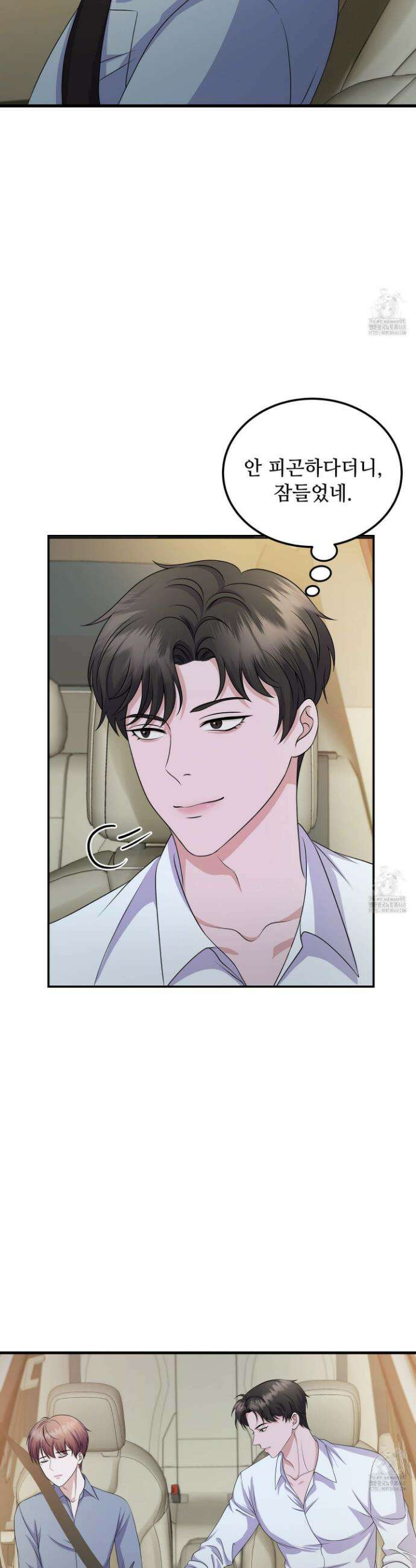 우연하게, 다정한 12화 3