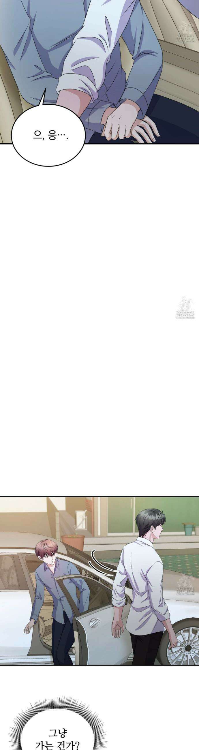 우연하게, 다정한 12화 5