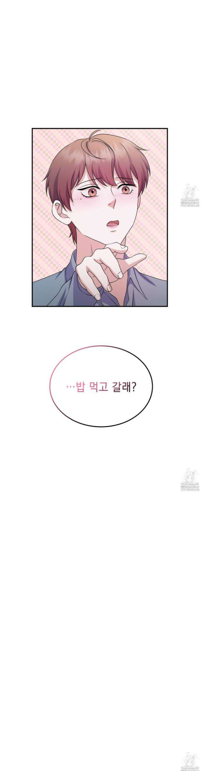 우연하게, 다정한 12화 7
