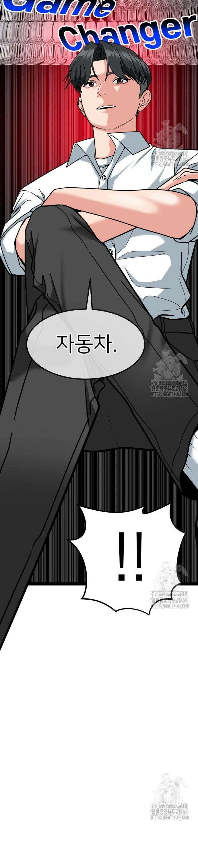 미래를 보는 투자자 45화 4
