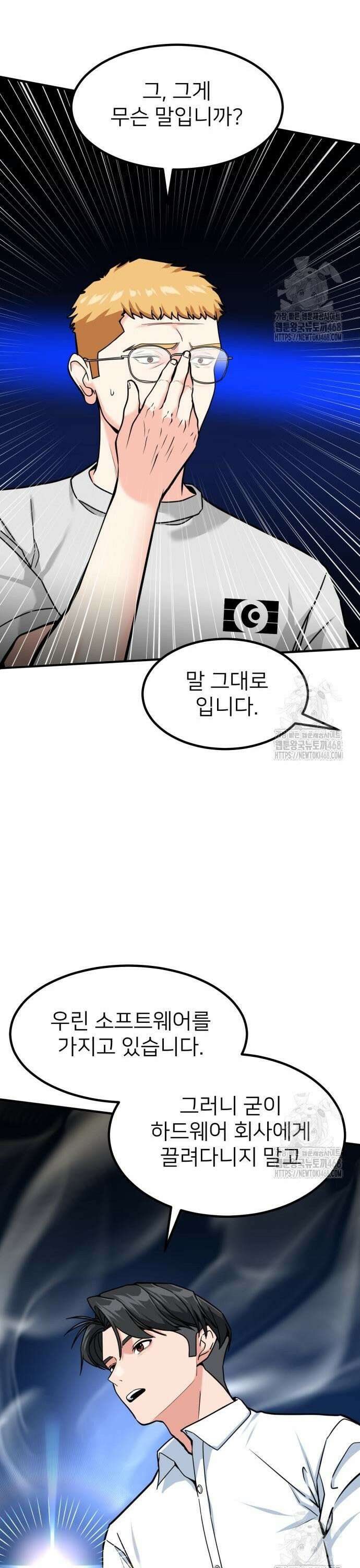 미래를 보는 투자자 45화 5
