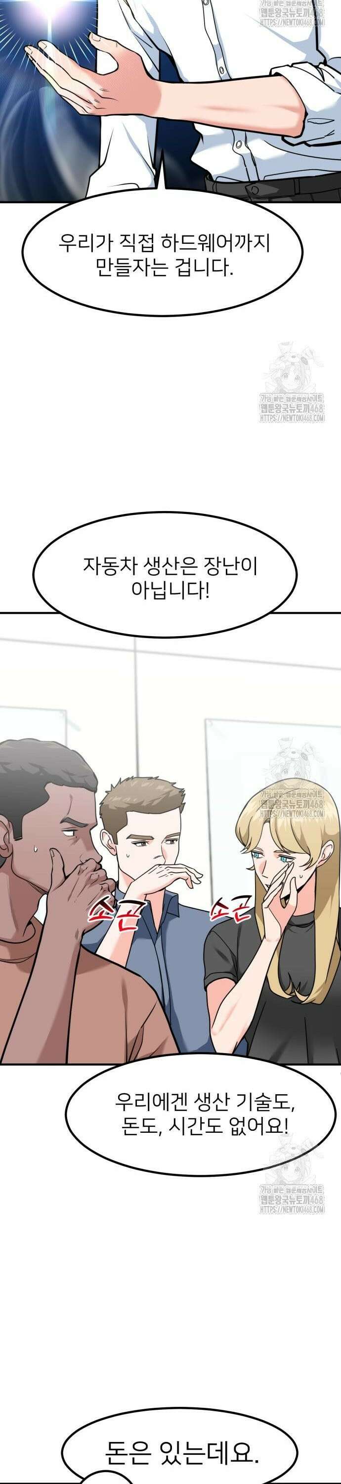 미래를 보는 투자자 45화 6